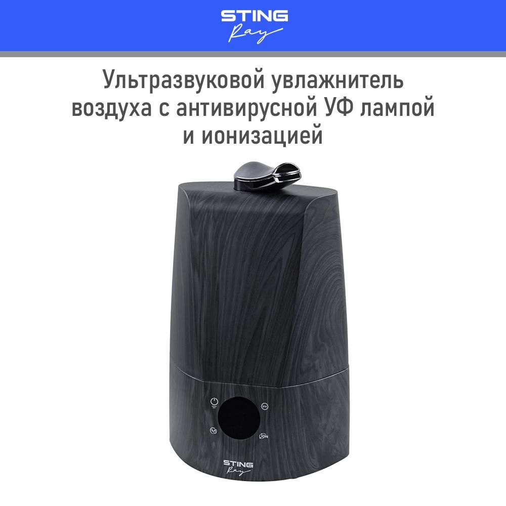 Увлажнитель воздуха для дома с УФ-лампой STINGRAY ST-HF507A , гиростатом и  ионизацией, увлажнение до 40 м2, черное дерево - купить с доставкой по  выгодным ценам в интернет-магазине OZON (1189418900)