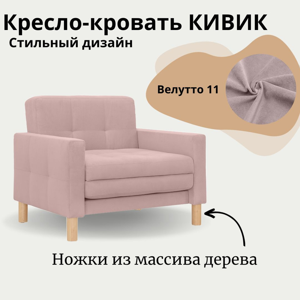 Как выбрать идеальное кресло-кровать механизм аккордеон с комфортным ортопедическим матрасом, изысканным розовым велюром и функциональным ящиком для удобного хранения Кресло кровать механизм аккордеон с ортопедическим матрасом розовый велюр с ящиком для хранения