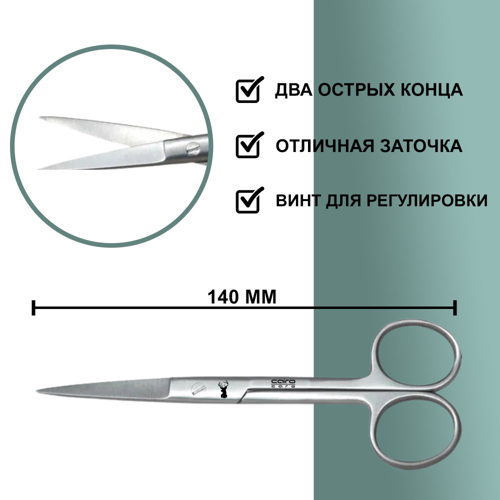  медицинские острый изогнутые, канцелярские бытовые .