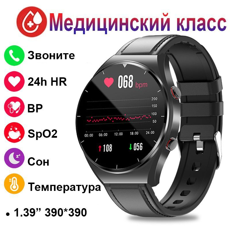 SACOSDING Умные часы смарт часы для мужчин женщин, 48mm, Black Leather  #1