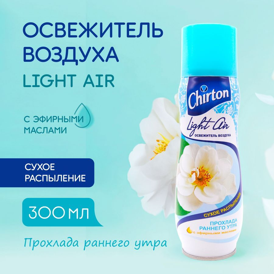 Освежитель воздуха Chirton 