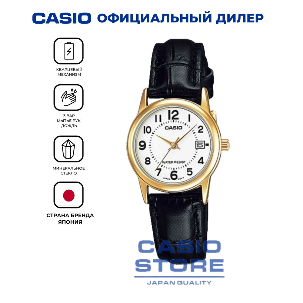 Женские японские наручные часы Casio LTP-V002GL-7B с гарантией #1