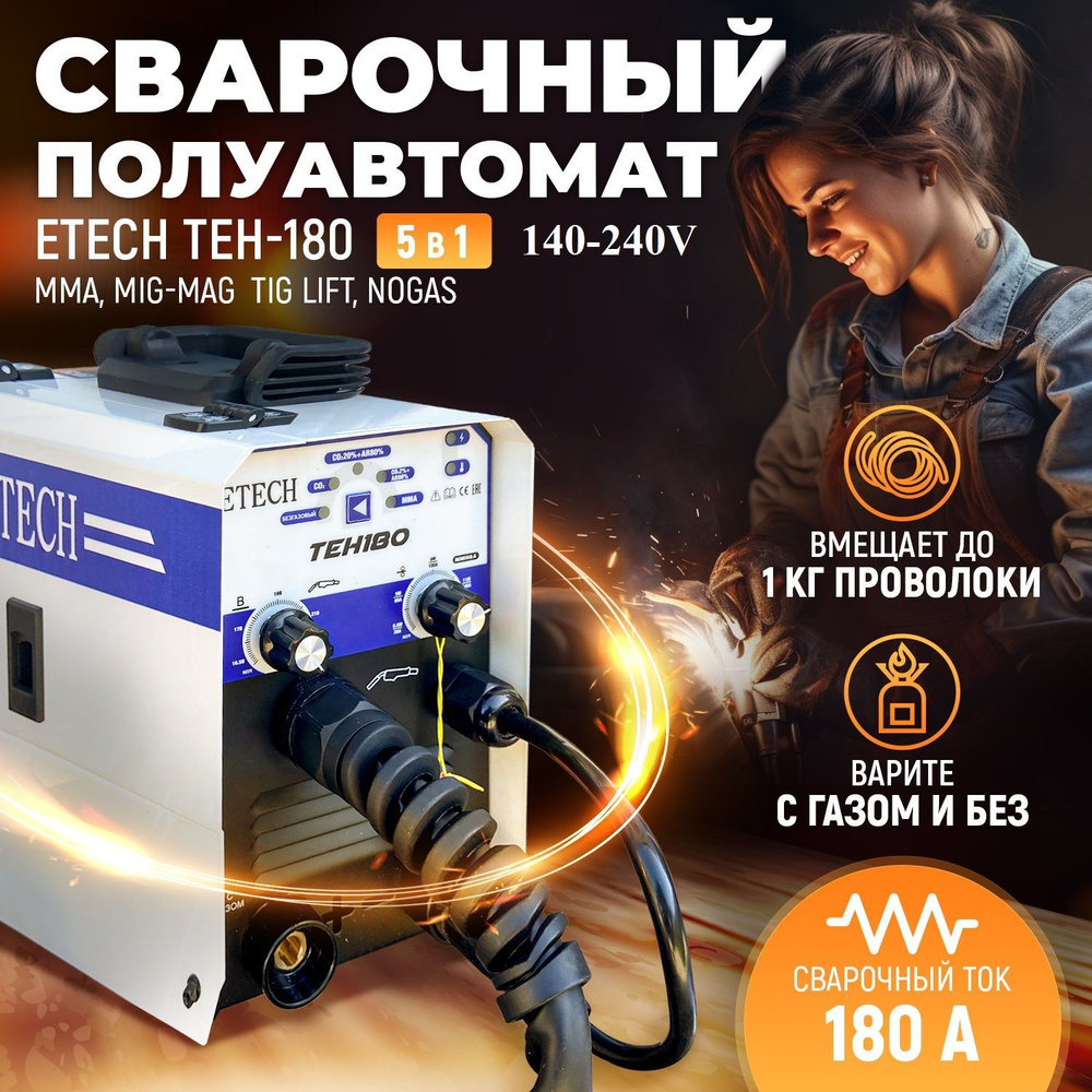 Сварочный аппарат, инверторный полуавтомат ETECH TEH-180