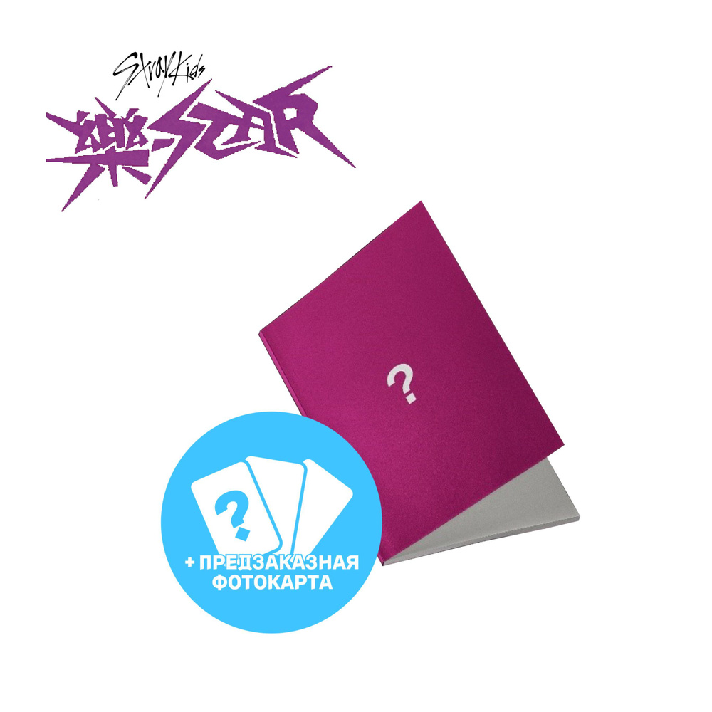 Stray Kids - ROCK-STAR (LIMITED STAR Ver.) - CD