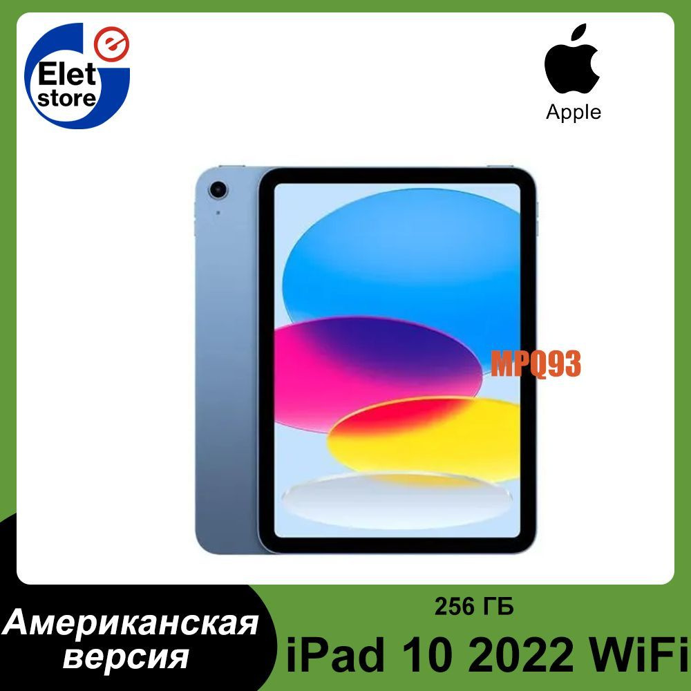 Apple Планшет iPad 10-го поколения(2022), глобальная версия ,10,9