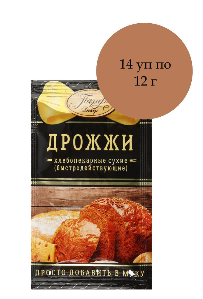 Дрожжи ПАРФЭ Декор быстродействующие, 14 уп по 12 г #1