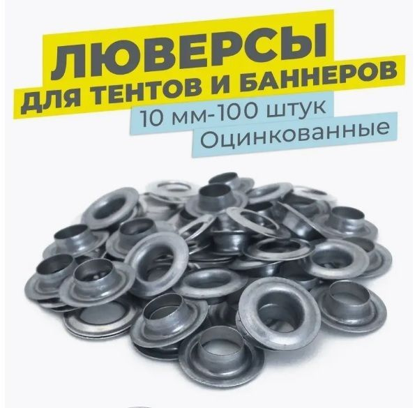 Обработка люверсов баннера