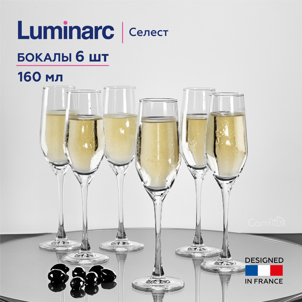 Набор бокалов Luminarc для коктейлей, для шампанского "Селестин", 160 ...