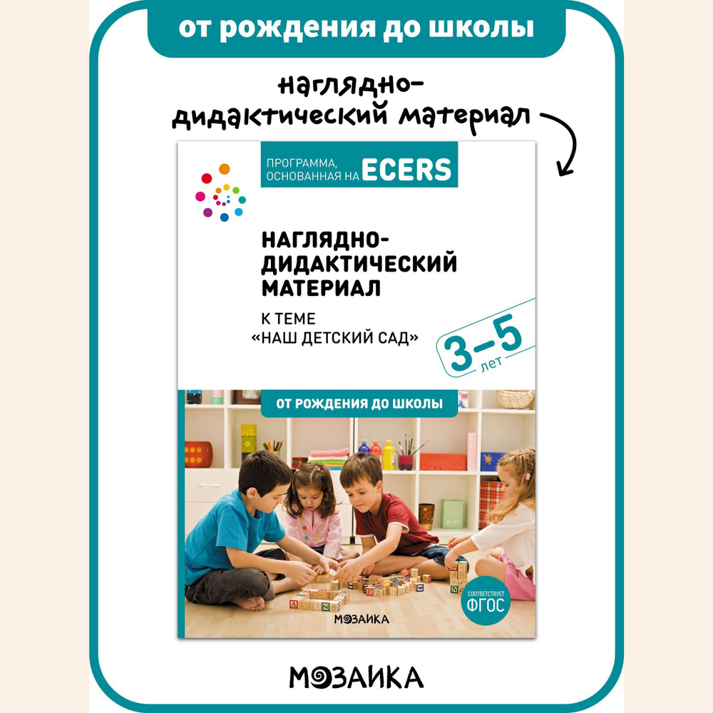 Бизнес-идея: как открыть частный детский сад в маленьком городе