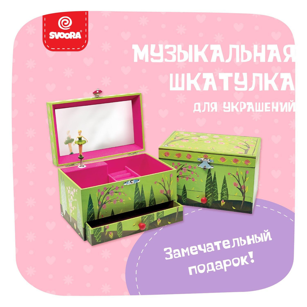 Детская музыкальная шкатулка Esperides Svoora Времена Года , деревянная ...