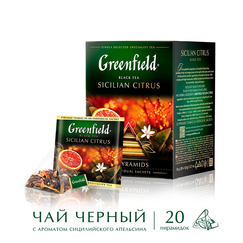 Чай в пирамидках черный Greenfield Sicilian Citrus, 20 шт #1