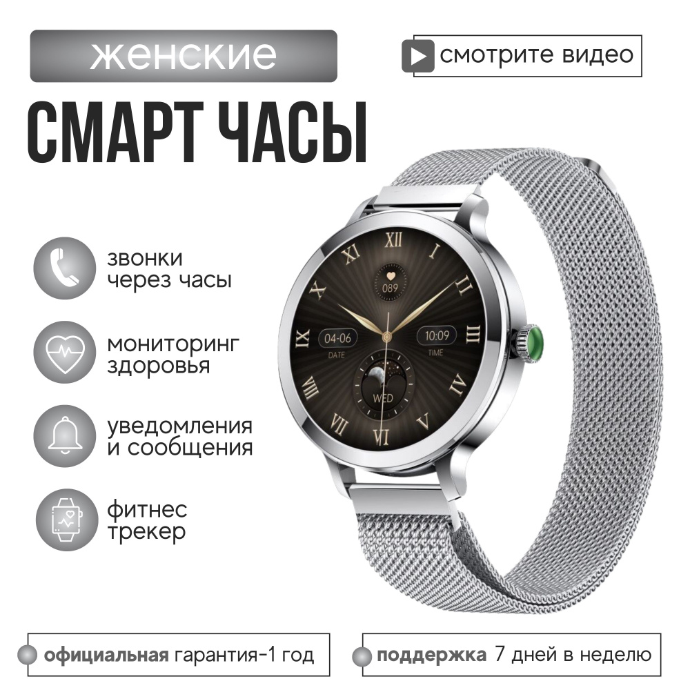 Купить смарт-часы Kingwear Женские смарт часы с bluetooth звонком для  телефона на iOS и Android с измерением давления и фитнес-трекером,  водонепроницаемые / Часы наручные женские Smart Watch модель 2023 г., экран  1.1