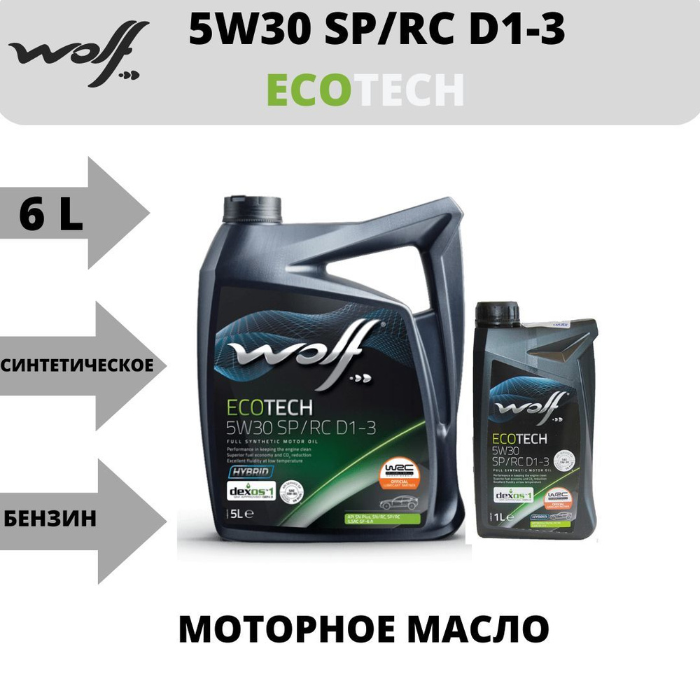 Масло моторное Wolf 5W-30 Синтетическое - купить в интернет-магазине OZON  (1235642520)