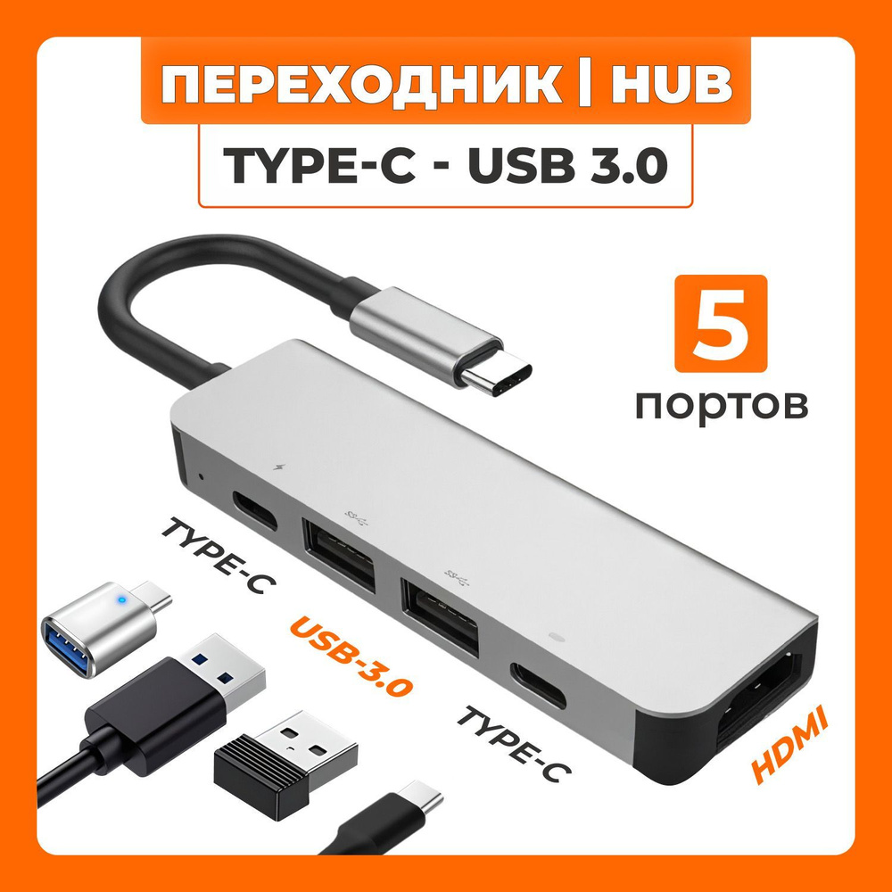 USB-концентратор #1