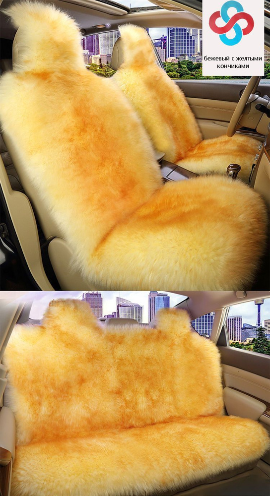 Накидка на сиденье SANSH - купить по выгодной цене в интернет-магазине ...