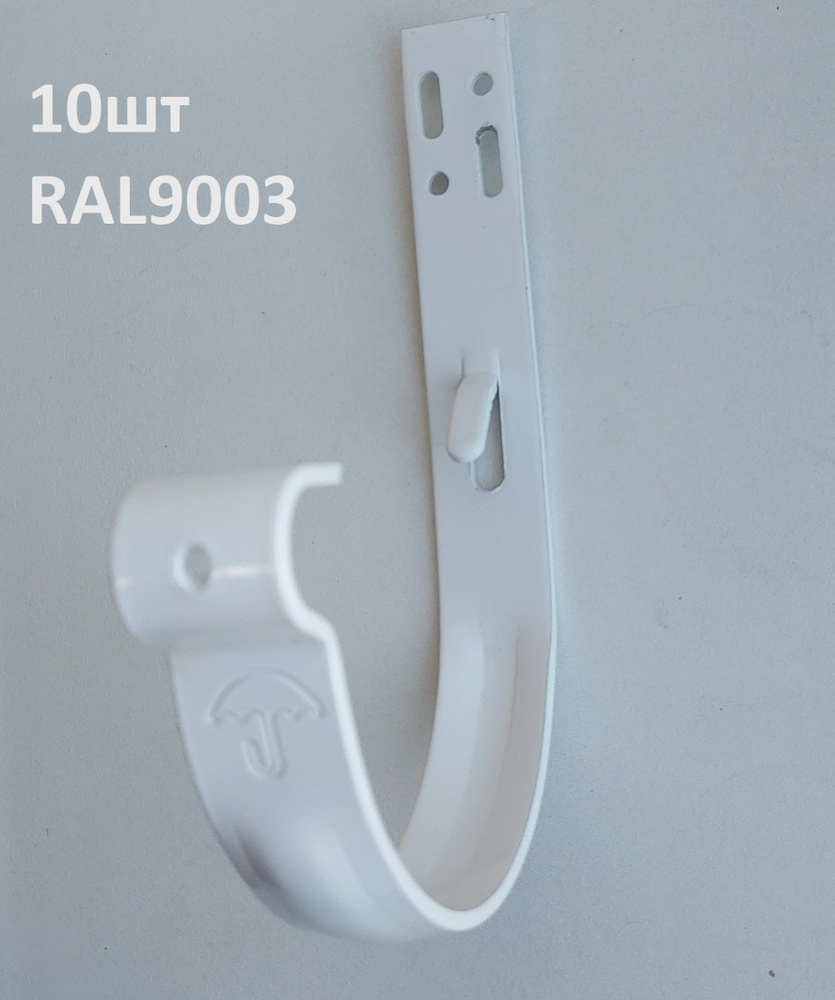 Кронштейн желоба BAUFORT (карнизный) металлический для пластиковой водосточной системы белый RAL9003 #1