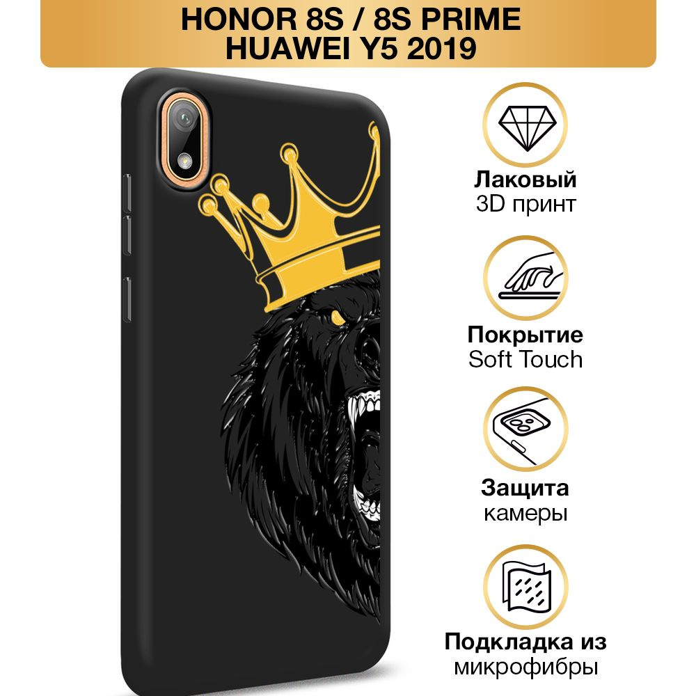 Чехол Soft Touch на Huawei Y5 2019/Honor 8S/8S Prime / Хонор 8S/Хуавей Y5  2019 