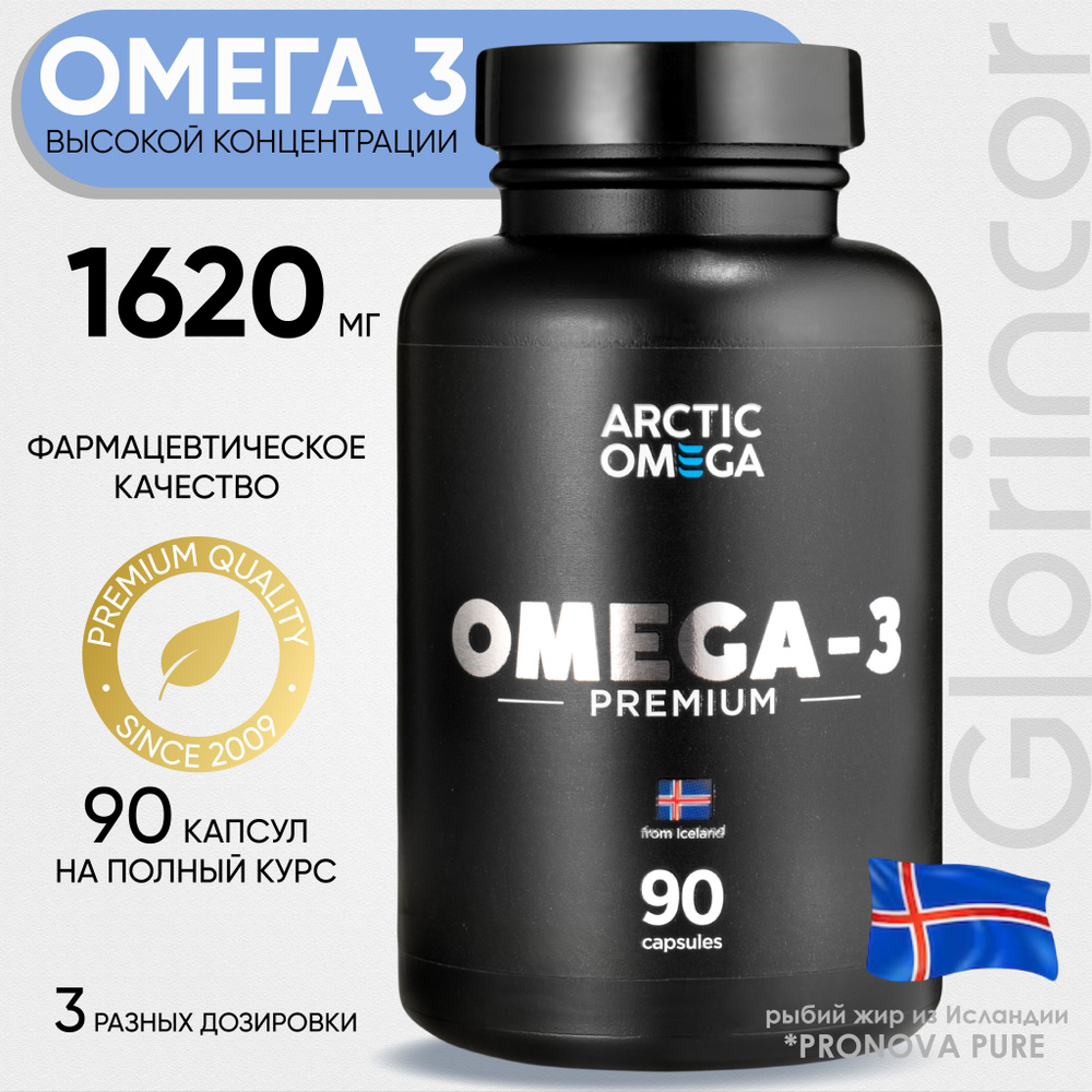 Омега-3 жирные кислоты высокой концентрации PREMIUM, капсулы массой ...