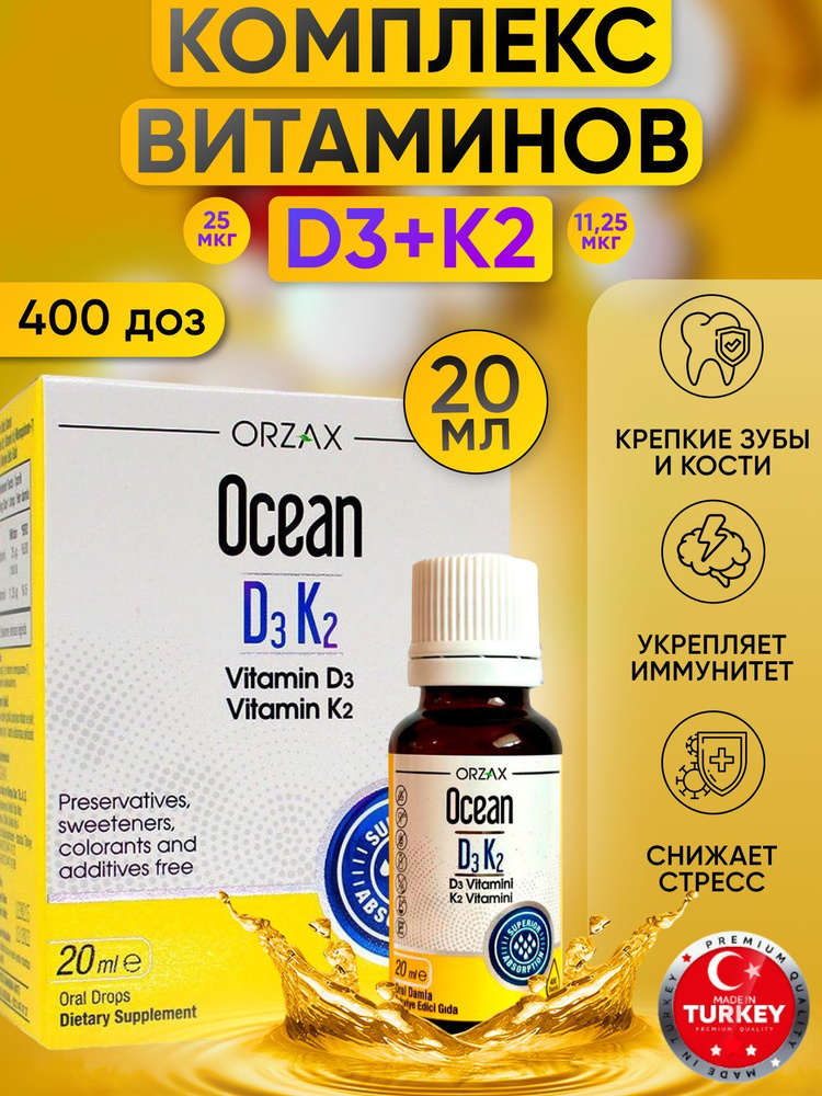 Витамины д3 к2 vitamin d3 k2 1000МЕ в одной капле в жидкой форме для ...
