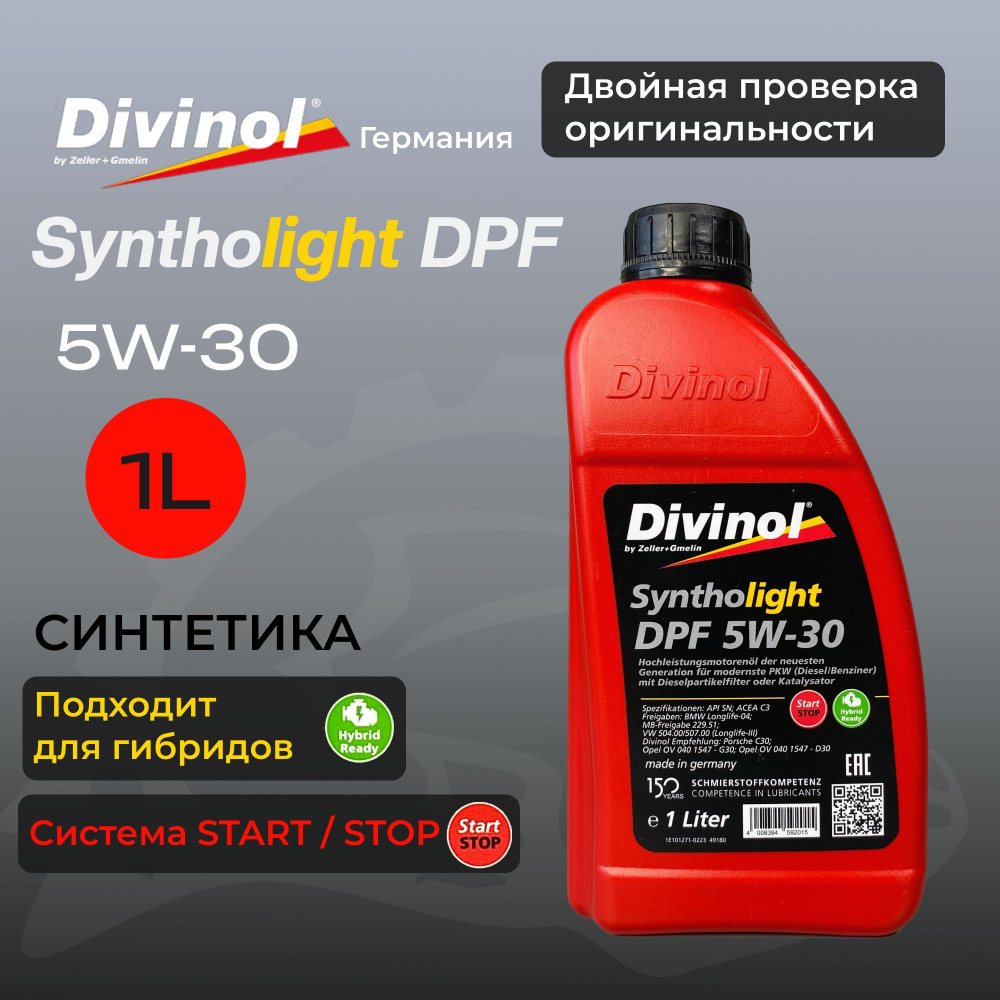 DIVINOL Syntholight DPF 5W-30 Масло моторное, Синтетическое, 1 л #1