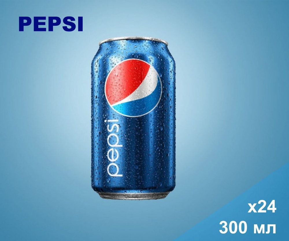 Pepsi, 0.3 л х 24 шт (Пепси, Газированный напиток) - купить с доставкой ...