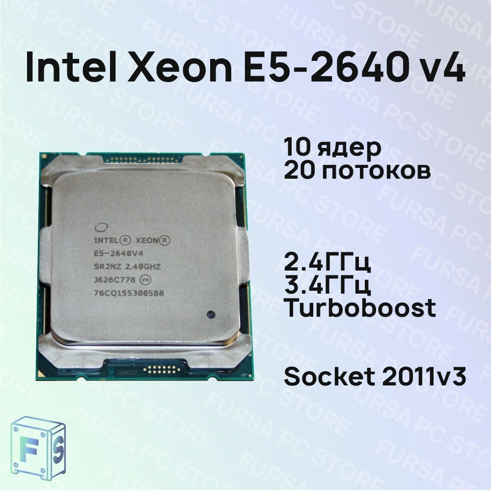 Intel Процессор Xeon E5-2640v4 OEM (без кулера) #1