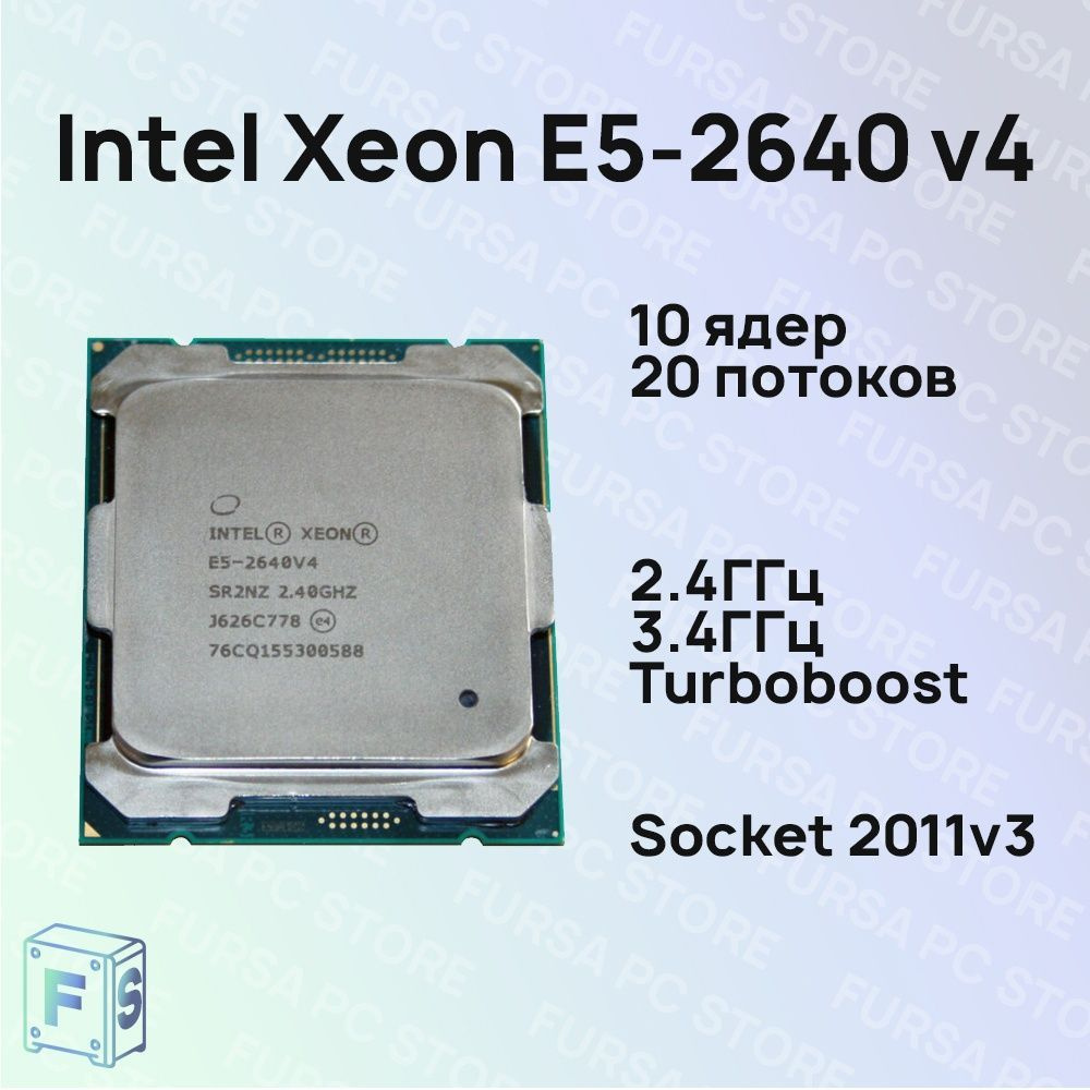 Процессор Intel Xeon, OEM (без кулера), 10 яд., 2.4 ГГц купить по низкой  цене с доставкой в интернет-магазине OZON (1243445120)