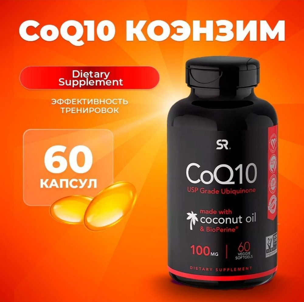 Sports Research Coq10 With Coconut Oil And Bioperine 100mg Коэнзим Q10 с