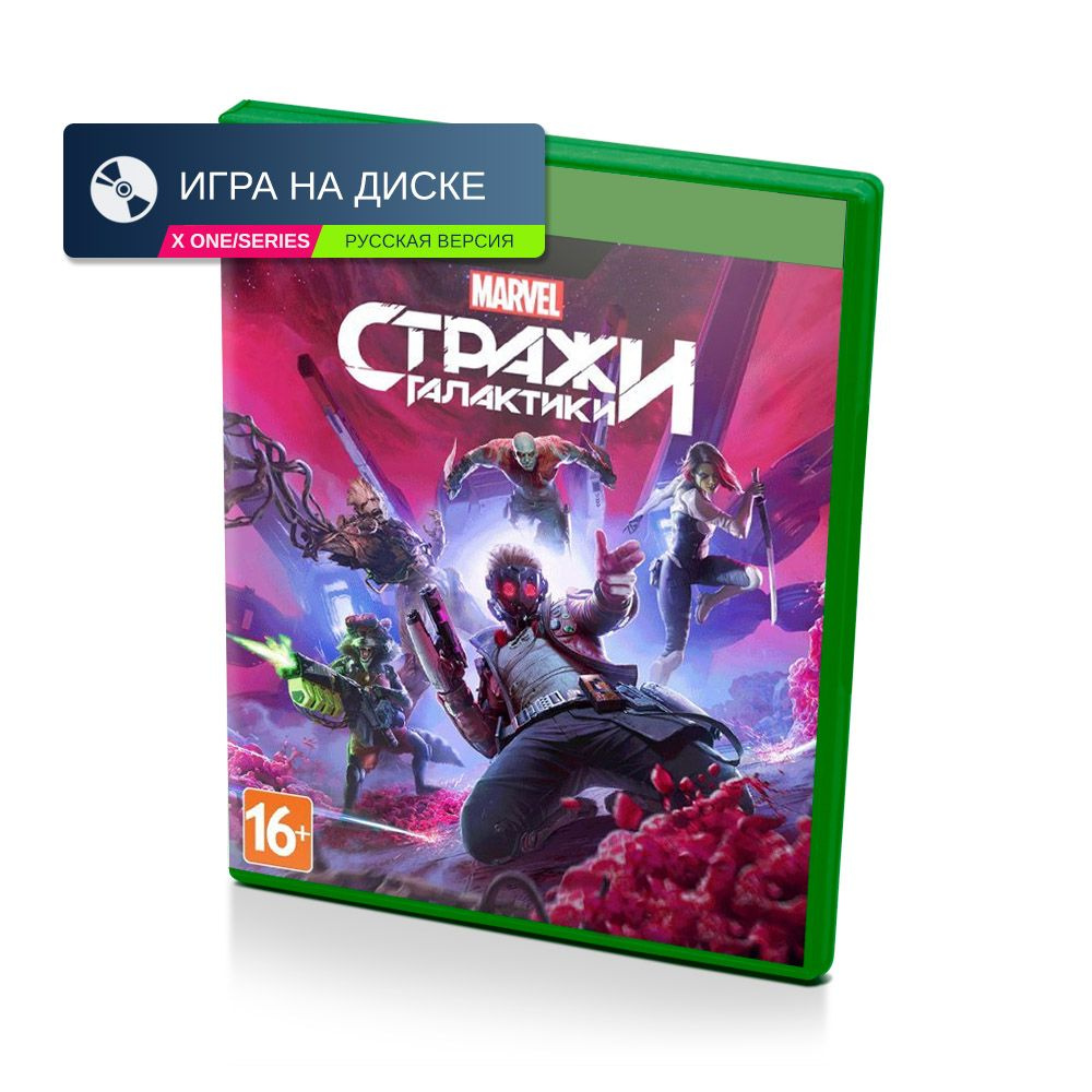 игра стражи галактики на xbox (69) фото