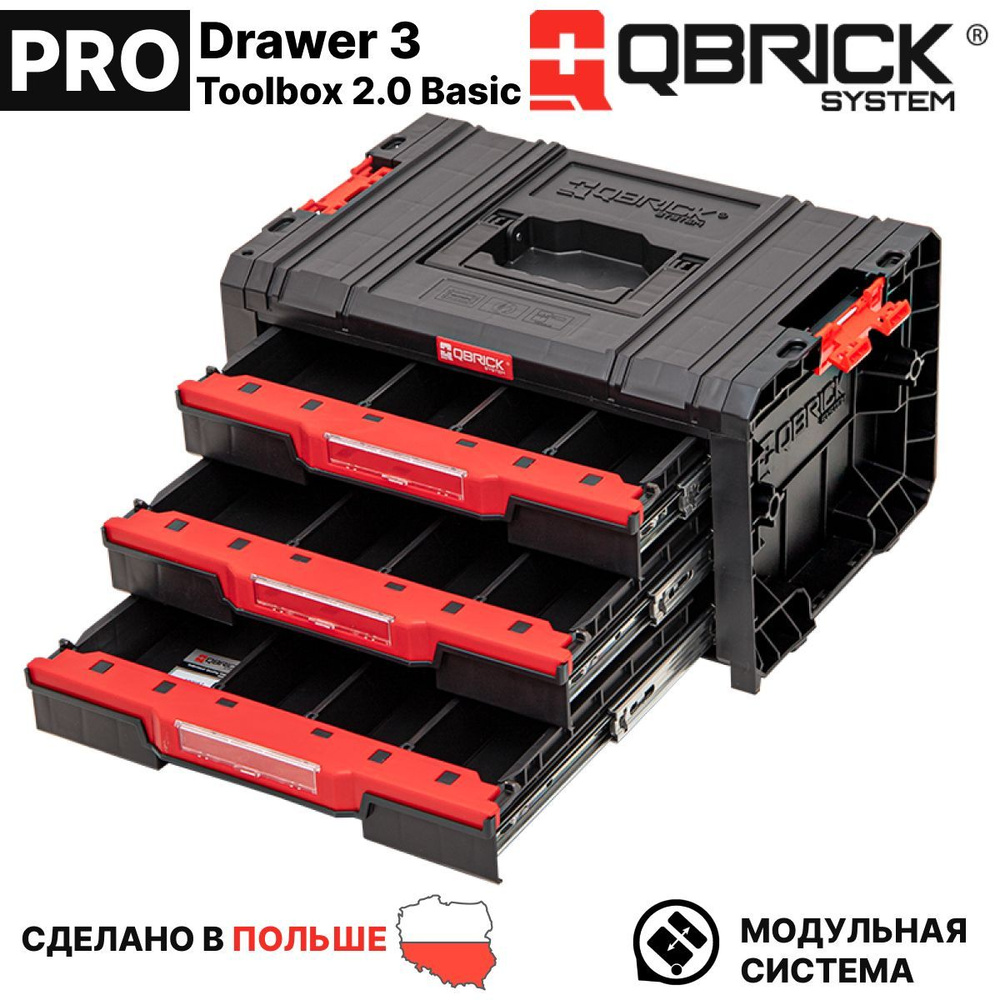 Ящик для инструментов QBRICK SYSTEM PRO Drawer 3 Toolbox Basic 2.0 /  Органайзер для инструментов