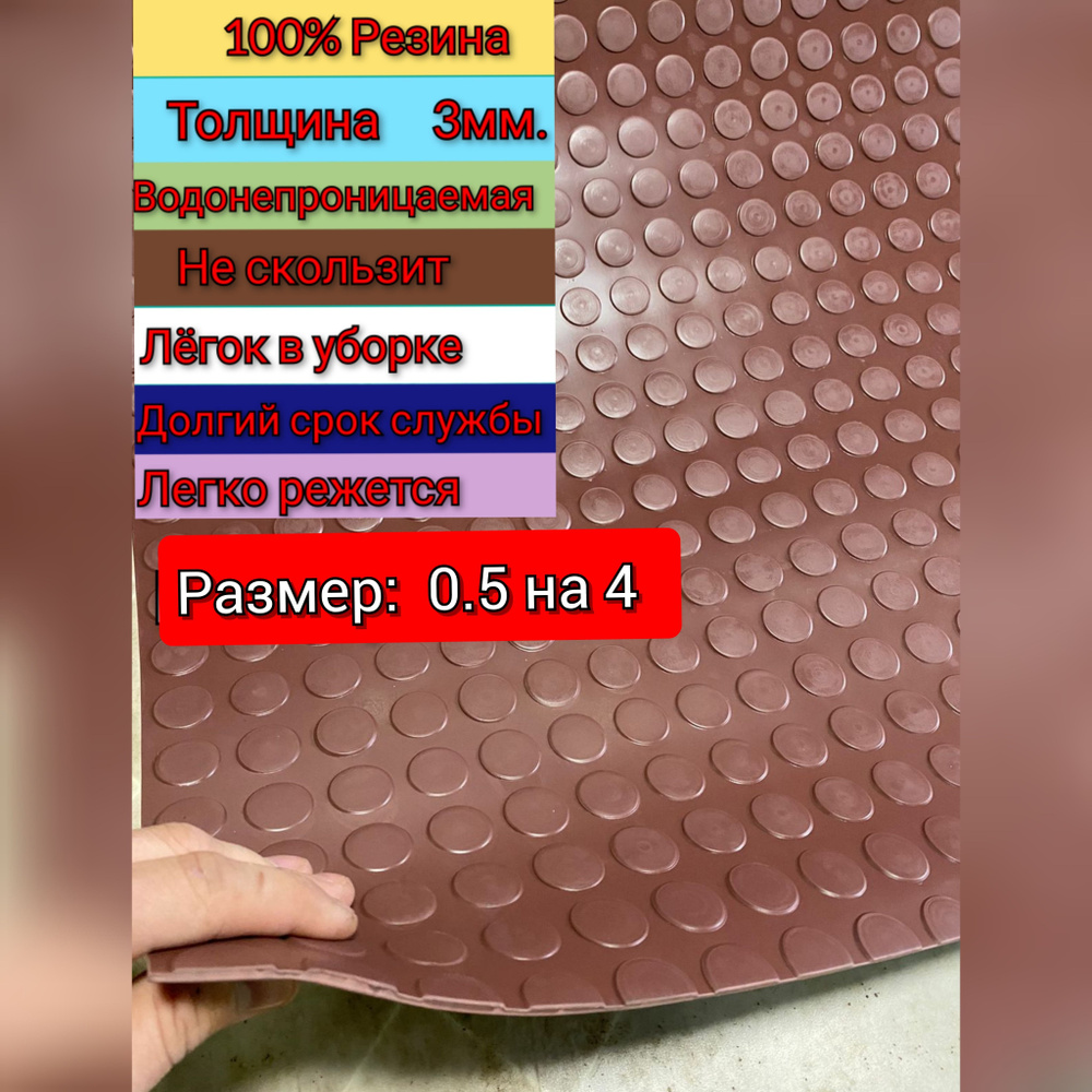 Резиновое бесшовное покрытие - купить по выгодной цене в интернет-магазине  OZON (1392339252)