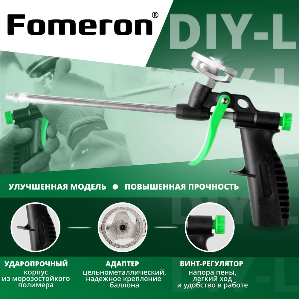 Пистолет для монтажной пены Fomeron DIY-L / съемный металлический адаптер, винтовой регулятор напора #1