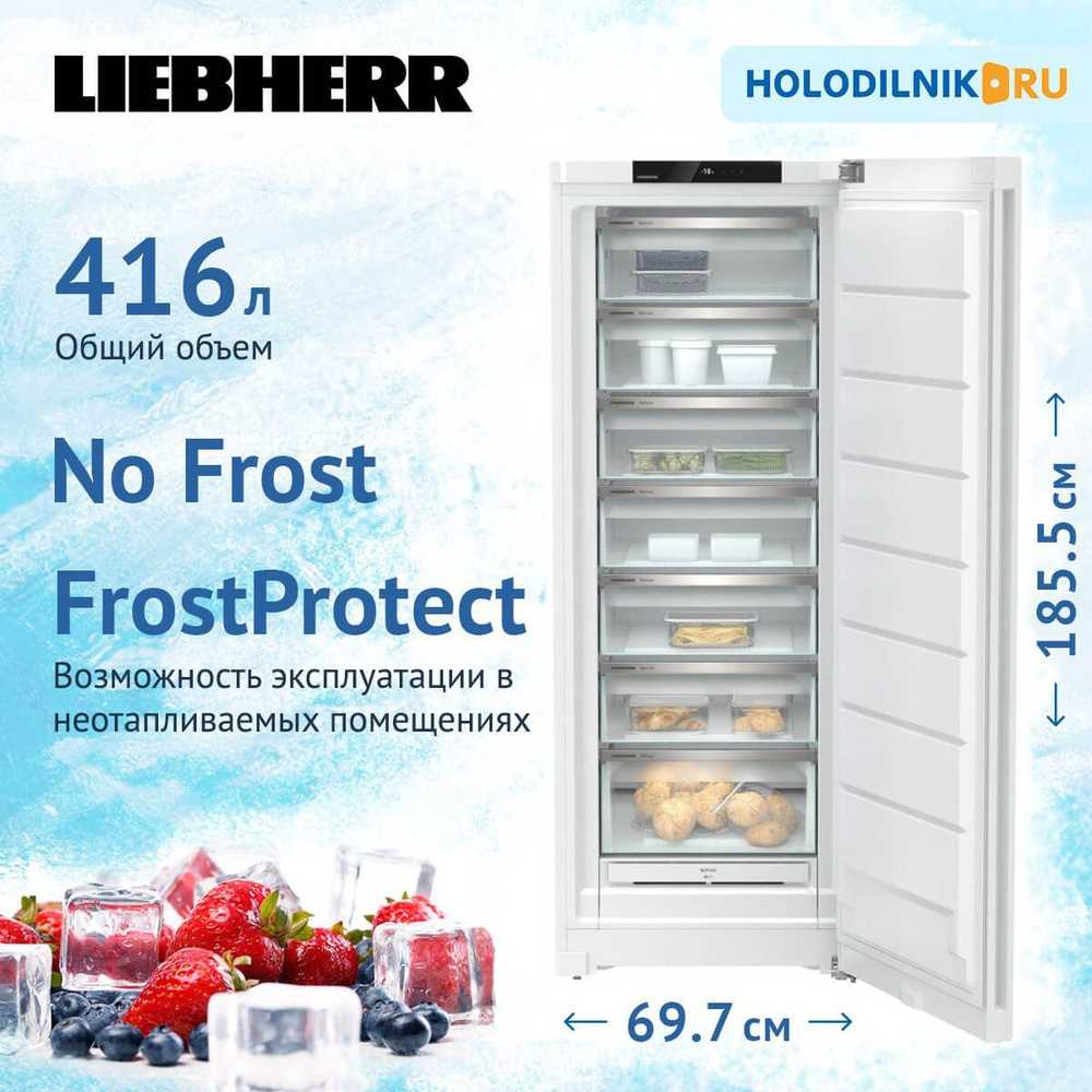 Морозильник Liebherr FNd 7227 001 20 NoFrost FrostProtect