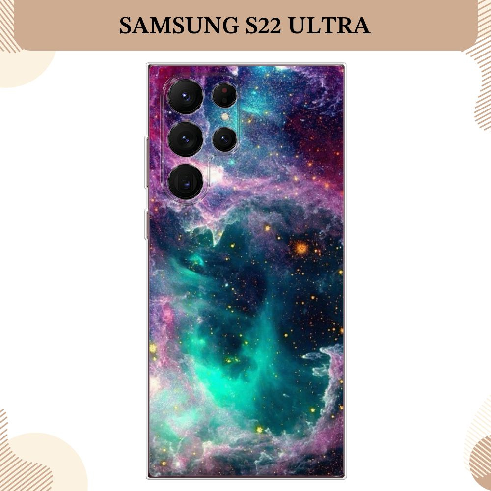 Силиконовый чехол на Samsung Galaxy S22 Ultra / Самсунг S22 Ultra, Звездные облака  #1