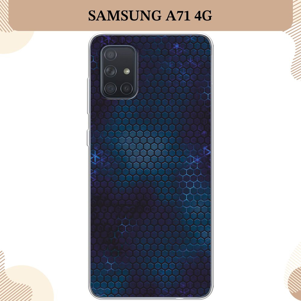 Силиконовый чехол на Samsung Galaxy A71 4G / Самсунг А71 4G Фон соты синие  - купить с доставкой по выгодным ценам в интернет-магазине OZON (232452392)