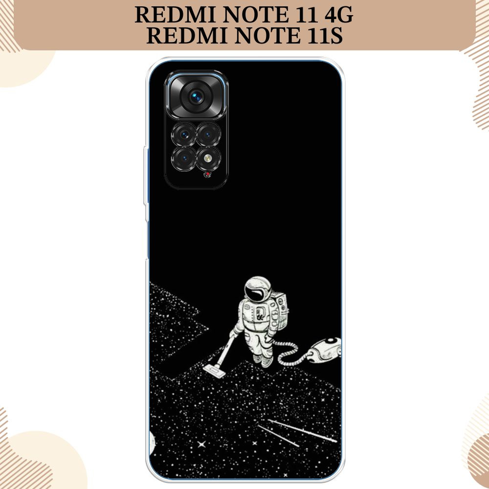 Силиконовый чехол на Xiaomi Redmi Note 11 4G Global/Redmi Note 11S / Редми Ноут 11 Global/11S, Звездный #1