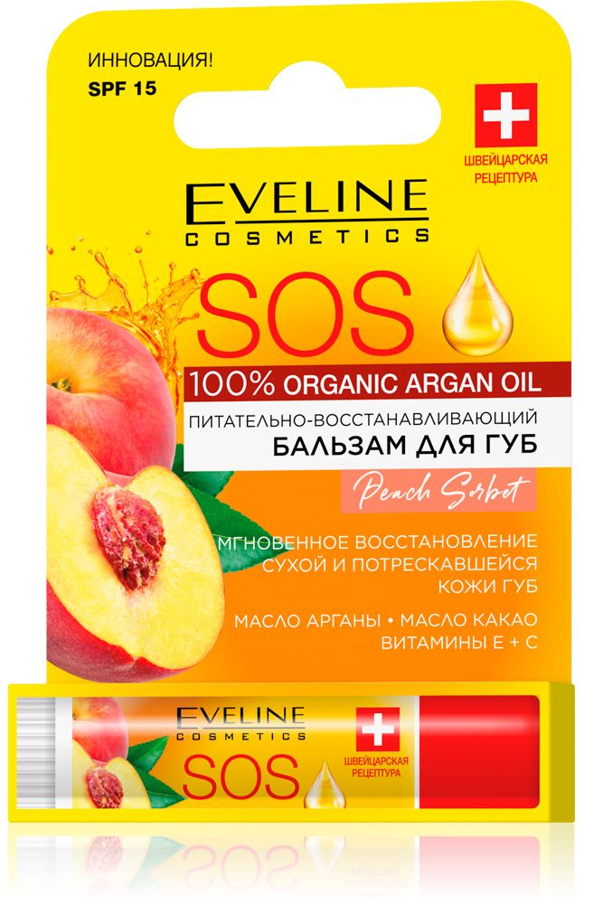 Eveline Cosmetics Питательно-восстанавливающий бальзам для губ SOS 100% Organic Argan Oil Peach Sorbet, #1