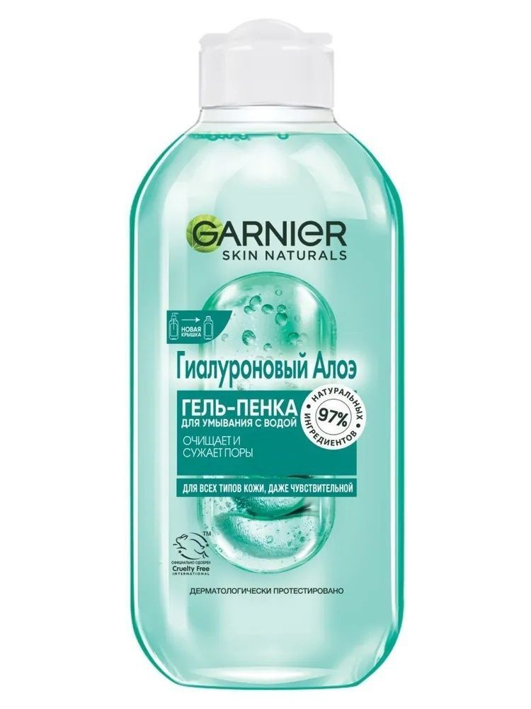 Garnier Гель-пенка для умывания Алоэ, 200 мл - купить с доставкой по ...