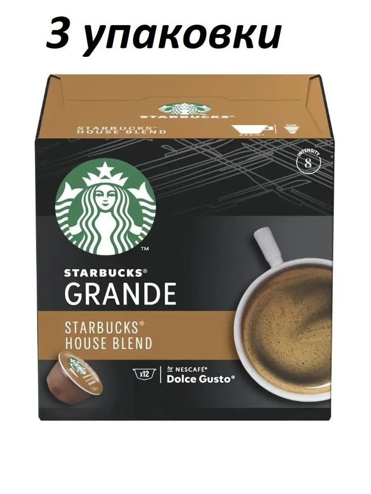 Капсулы для кофе Starbucks Dolce Gusto GRANDE 3 уп. по 12шт. #1