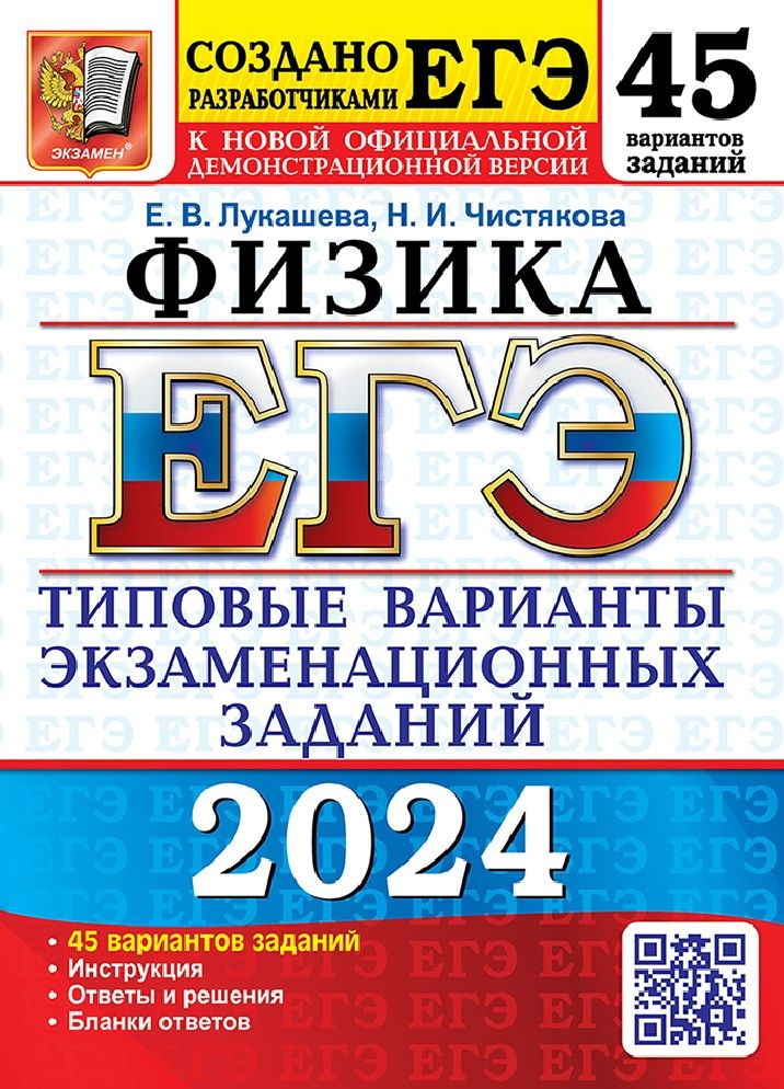 ОГЭ-2024 Математика. 40 вариантов + теоретический справочник - купить с ...