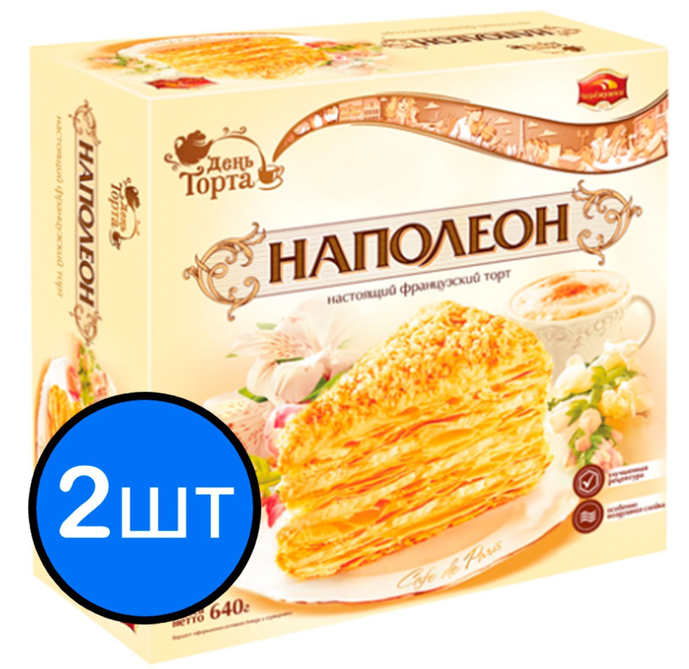 Торт \"Наполеон\" 640г х 2шт купить на OZON по низкой цене (925757286)