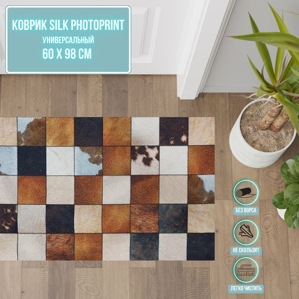 Ковер безворсовый Shahintex SILK Photoprint, 98х - купить по выгодной цене  в интернет-магазине OZON (1254830785)