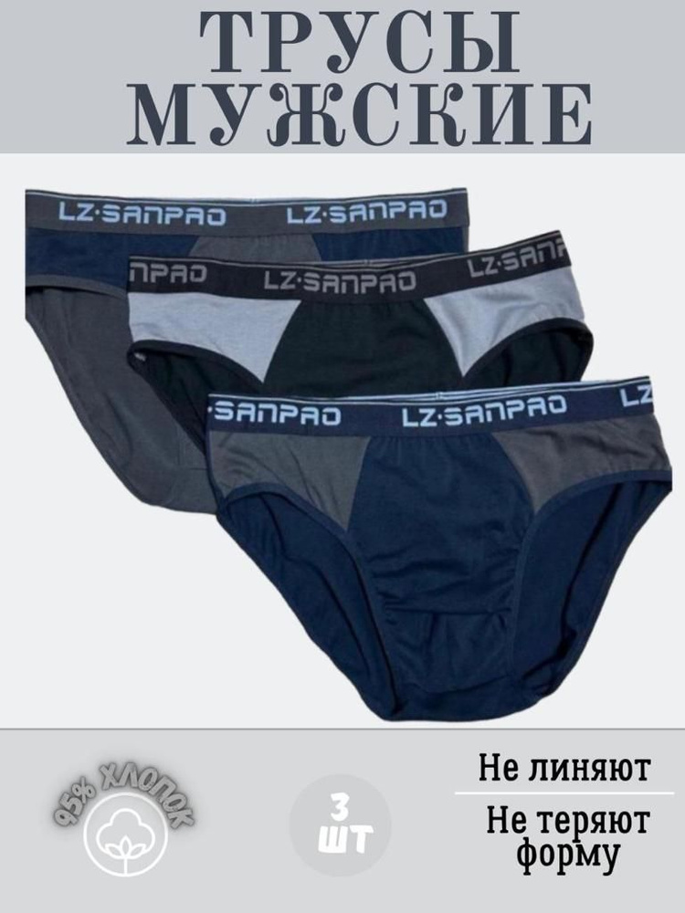 Трусы Bellesa Style, 3 шт - купить с доставкой по выгодным ценам в ...