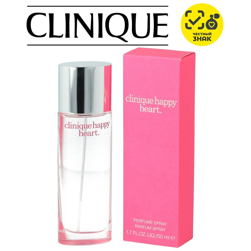 Clinique Happy Heart Вода парфюмерная 50 мл (877278128)