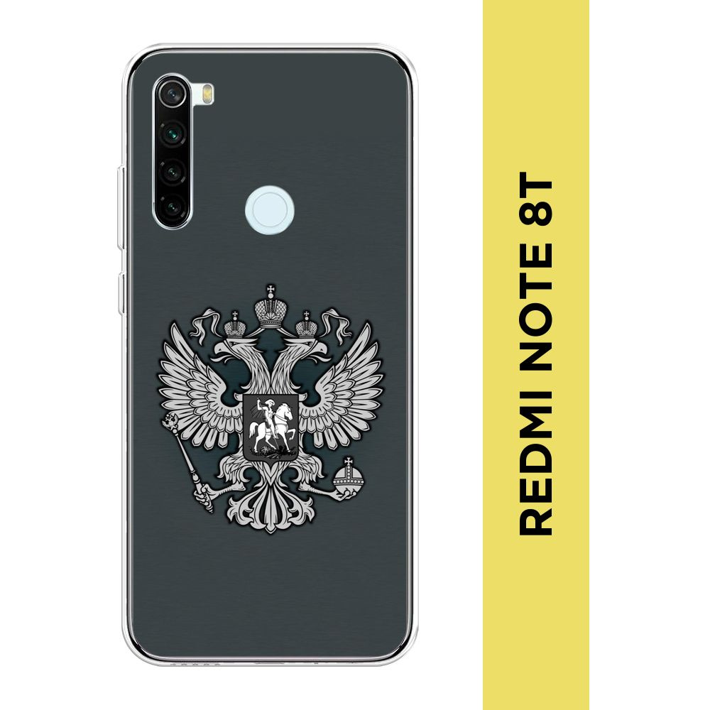 Силиконовый чехол на Xiaomi Redmi Note 8T / Сяоми Редми Нот 8T 