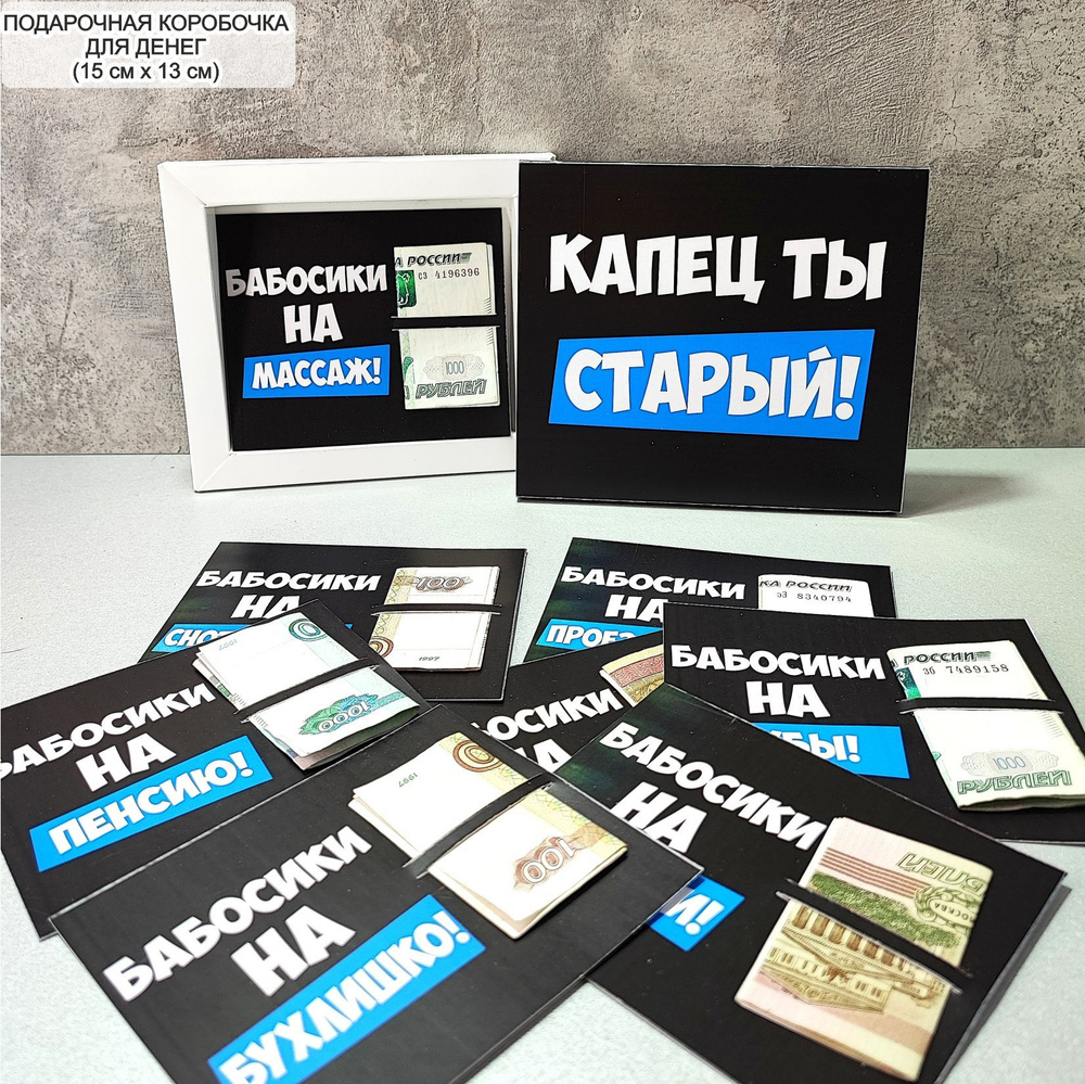 Открытка конверт для денег - купить с доставкой в интернет-магазине ...