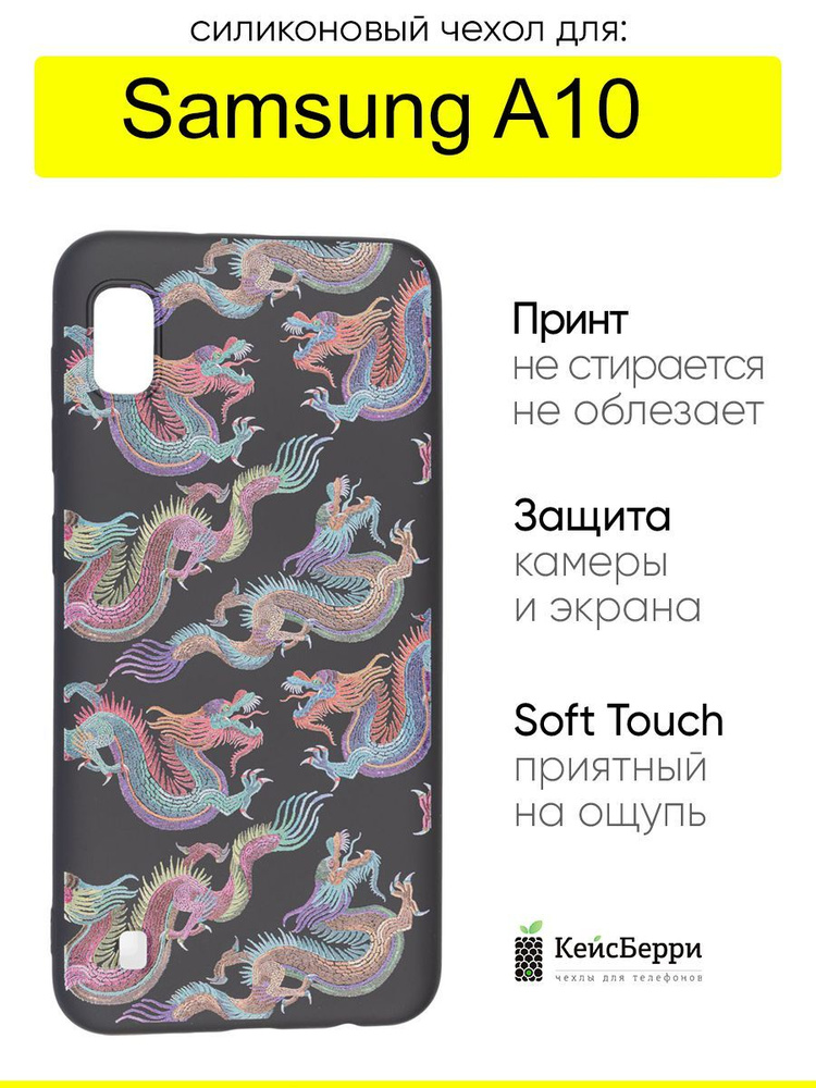 Чехол для Samsung Galaxy A10, серия Soft #1