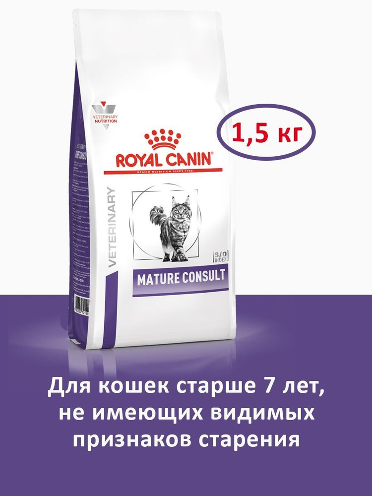 Корм для домашних животных Royal Canin Mature Consult для кошек 1,5 кг 27240150  #1