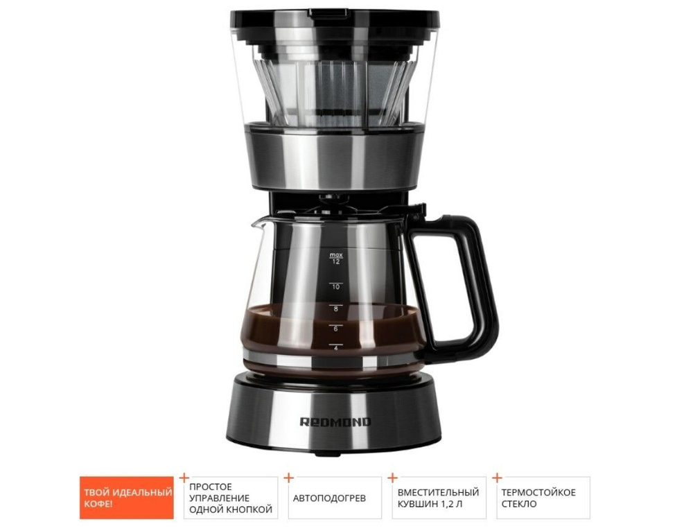 Кофеварка REDMOND CM700 - купить с доставкой по выгодным ценам в ...