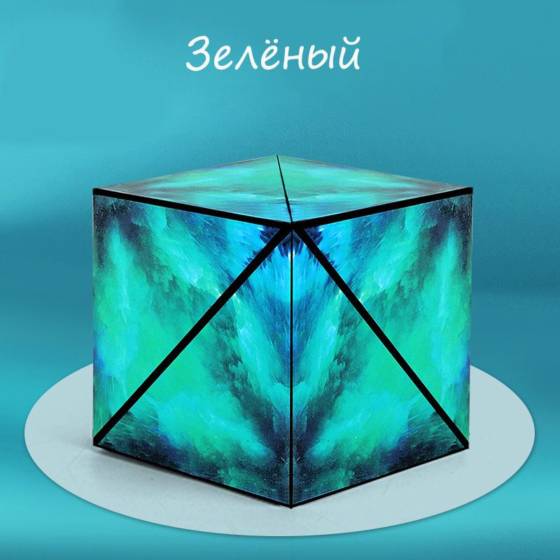 Магический куб, Магнитный геометрический кубик танграм , логическая ...